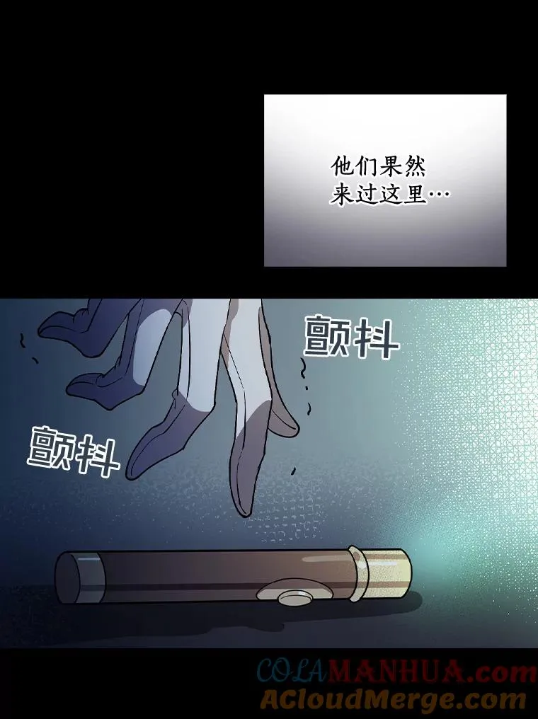 22.并不是人类 第73页