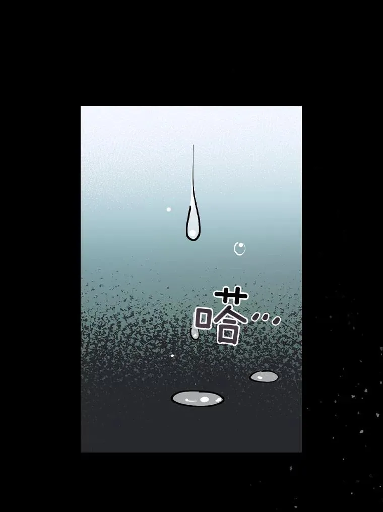 22.并不是人类 第74页