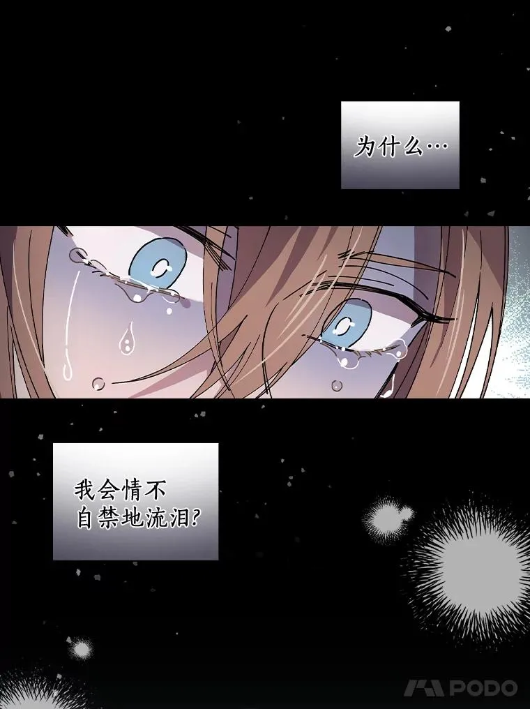 22.并不是人类 第75页