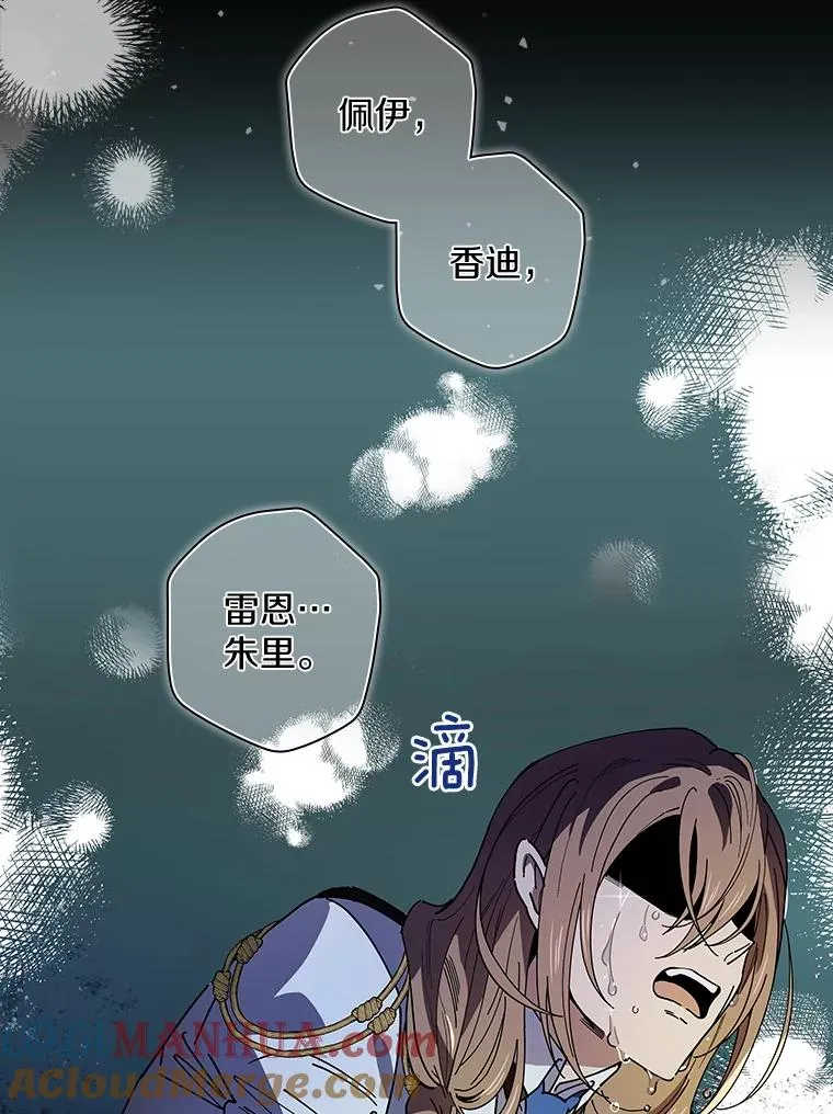 22.并不是人类 第76页