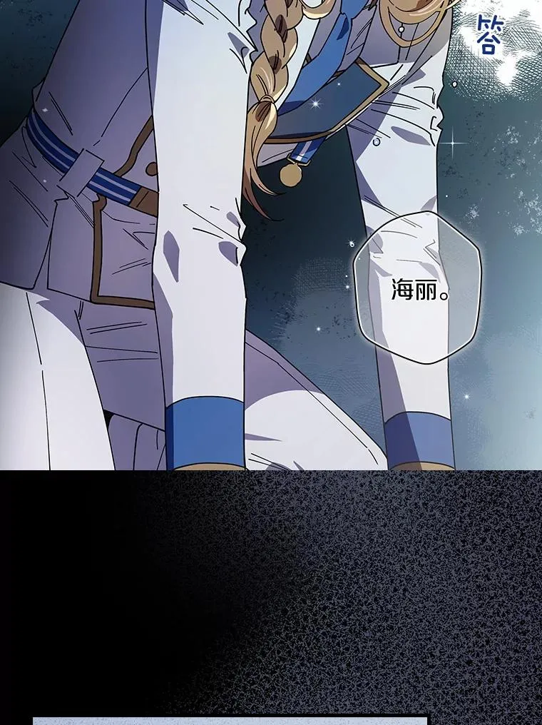 22.并不是人类 第77页