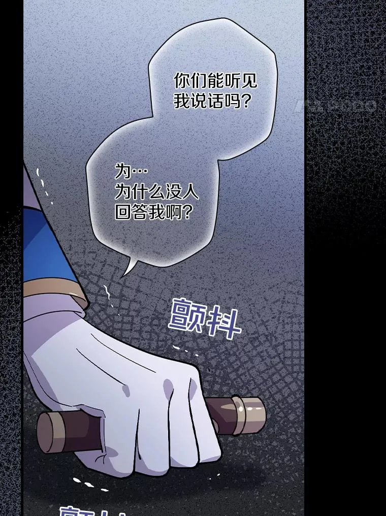 22.并不是人类 第78页