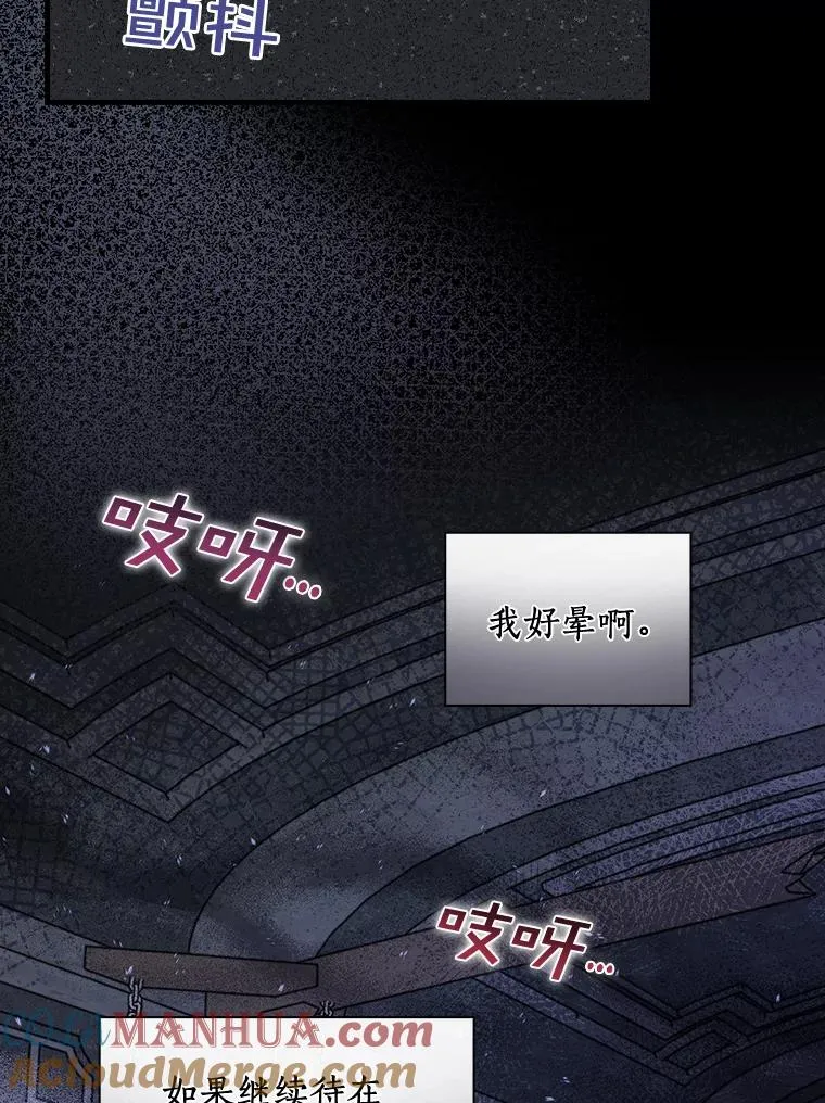22.并不是人类 第79页