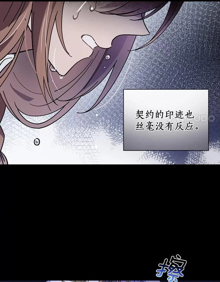 22.并不是人类 第81页