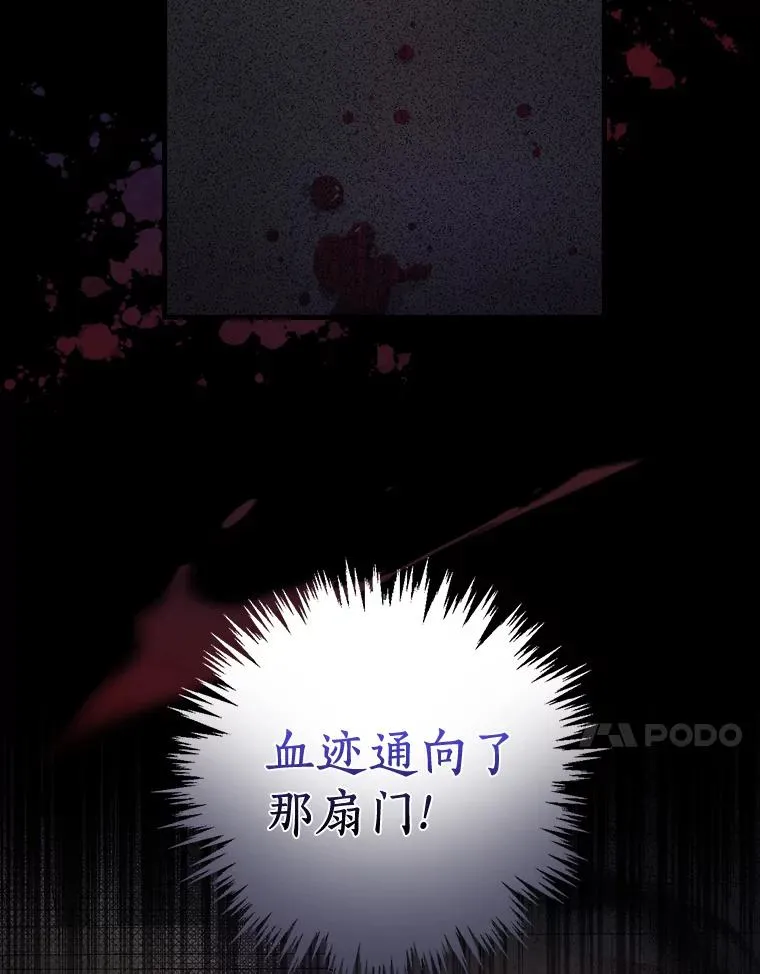 22.并不是人类 第84页