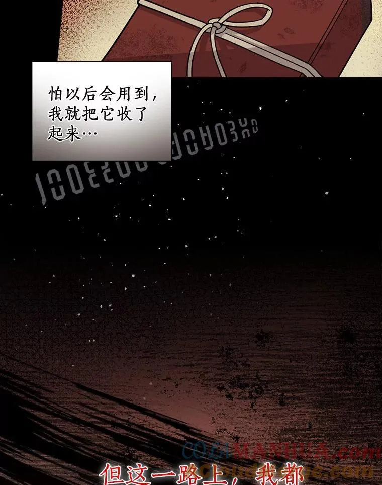 23.终于重聚 第5页