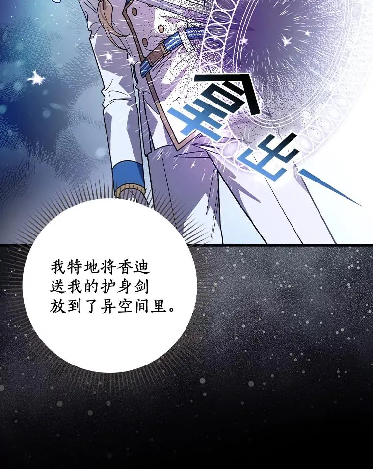 23.终于重聚 第12页