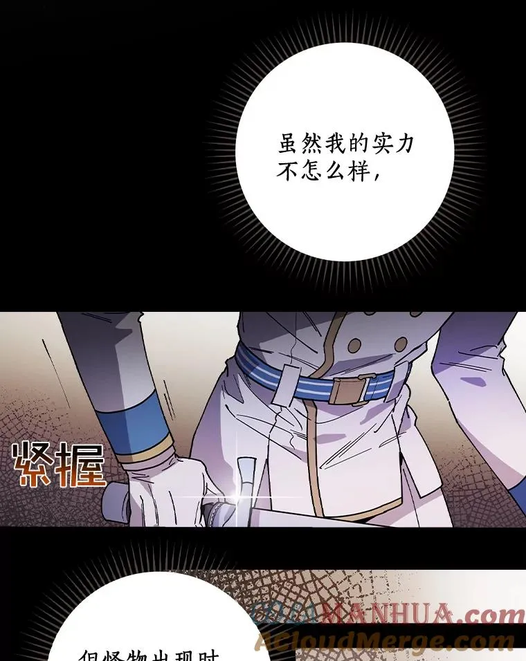23.终于重聚 第13页
