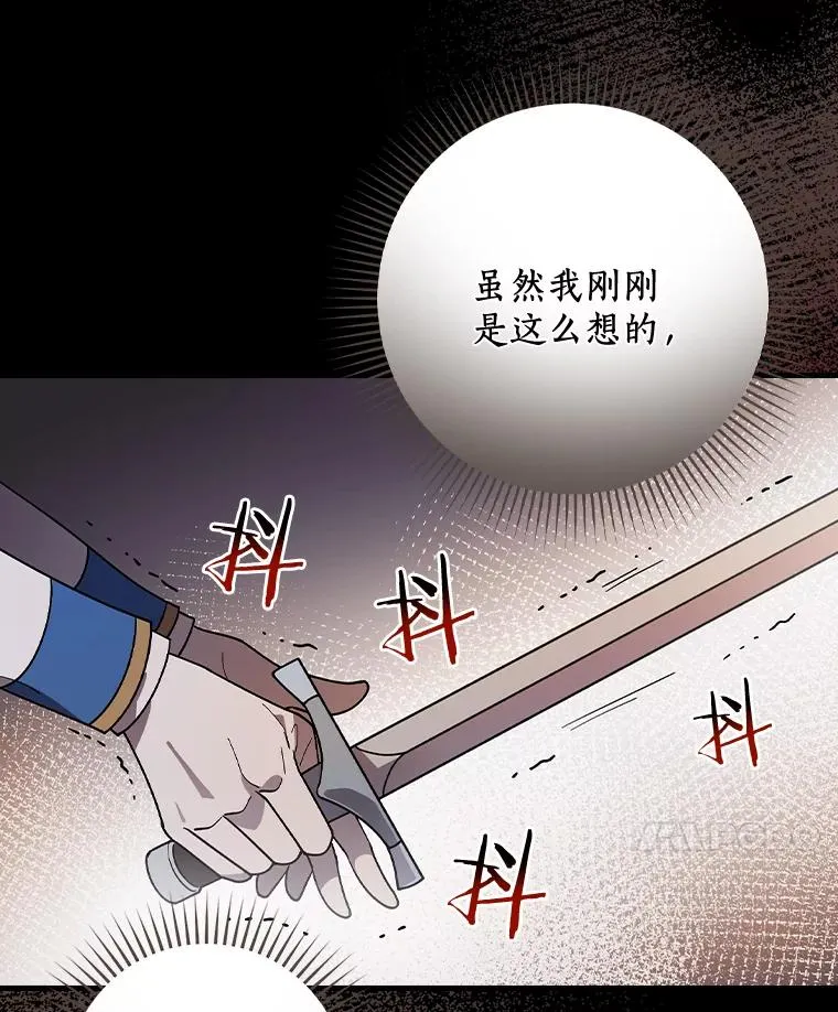 23.终于重聚 第18页