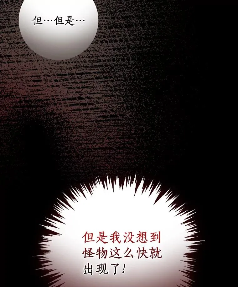 23.终于重聚 第19页