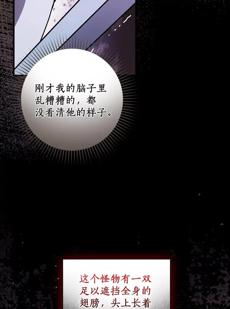 23.终于重聚 第23页