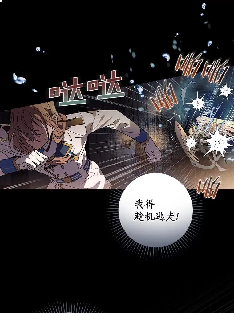 23.终于重聚 第32页