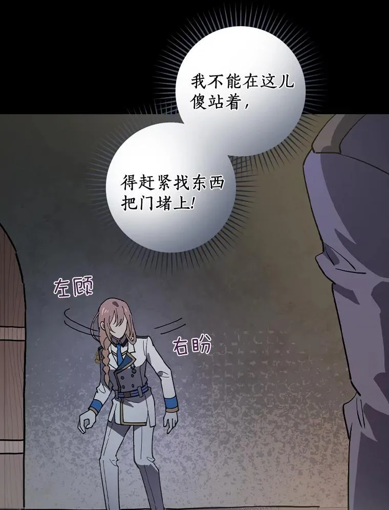 23.终于重聚 第42页