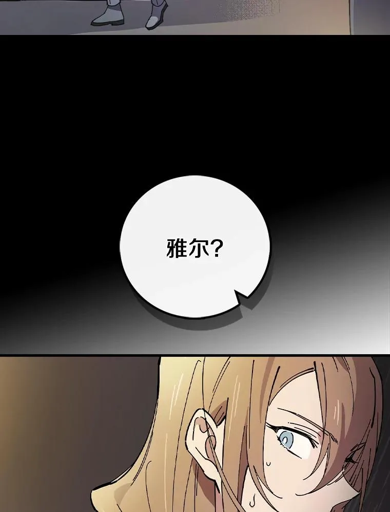 23.终于重聚 第43页