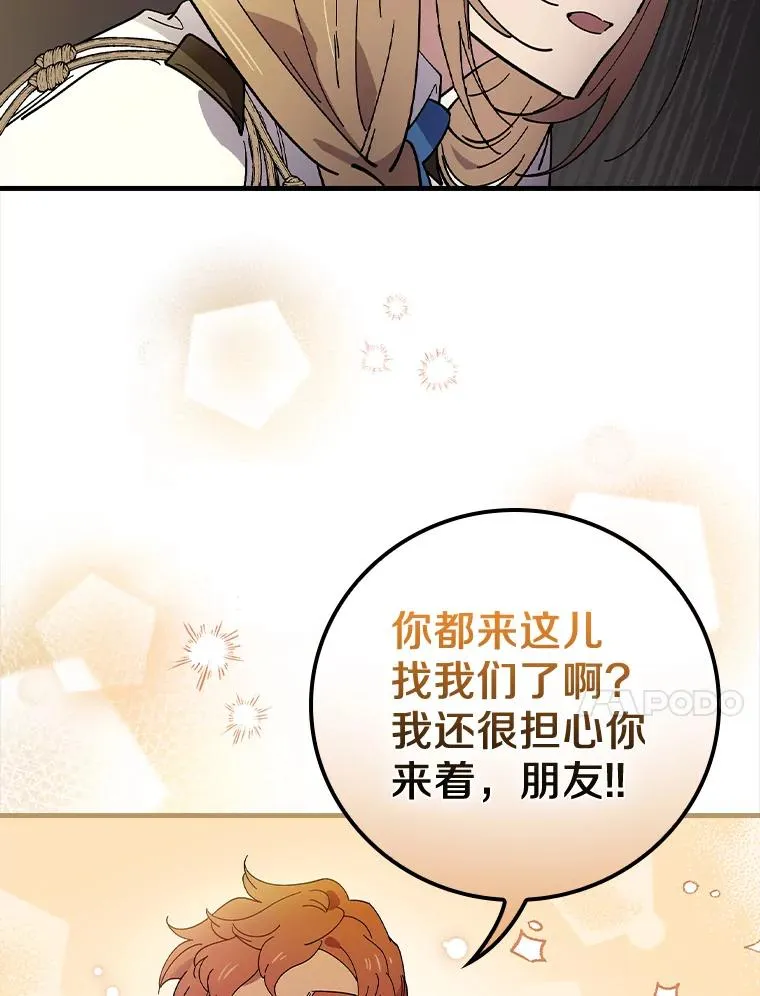 23.终于重聚 第44页