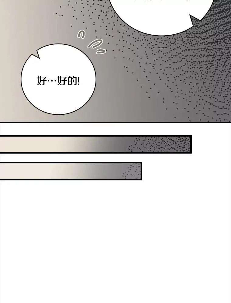 23.终于重聚 第48页