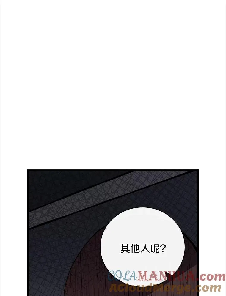23.终于重聚 第49页