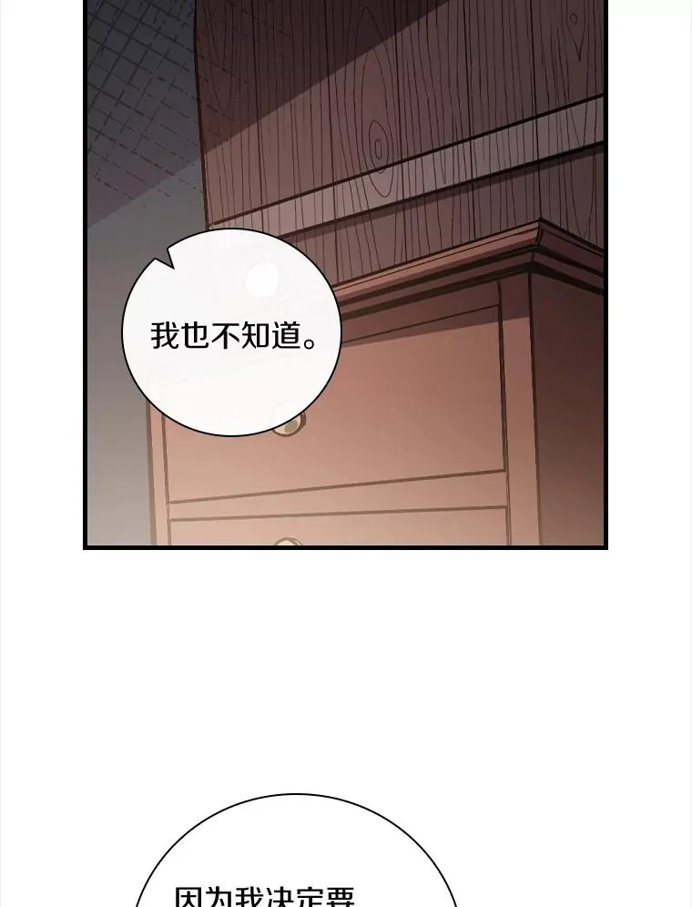 23.终于重聚 第50页