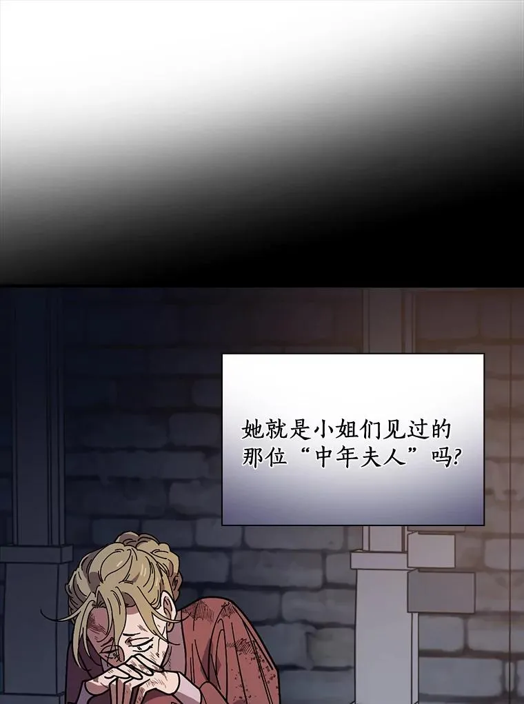 23.终于重聚 第52页