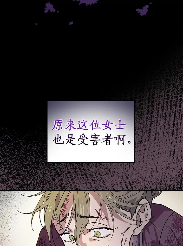23.终于重聚 第56页