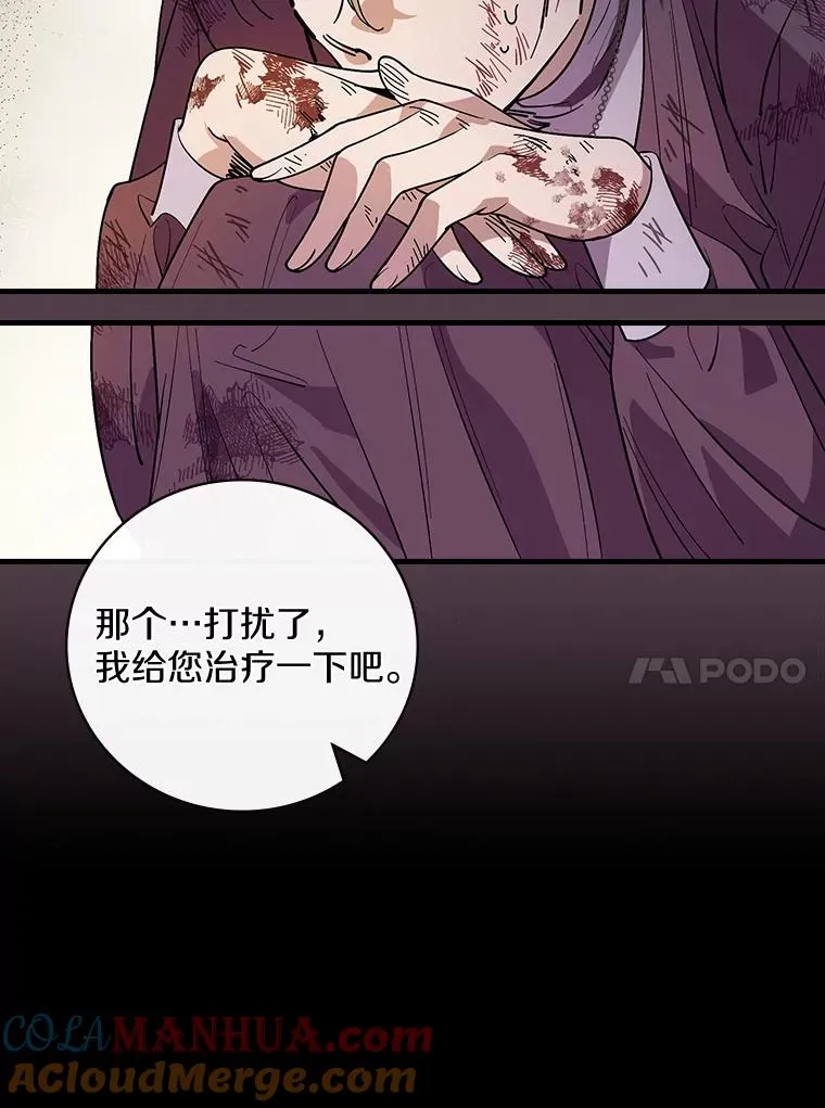 23.终于重聚 第57页