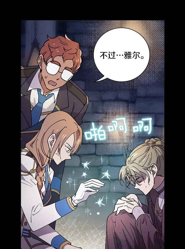 23.终于重聚 第58页