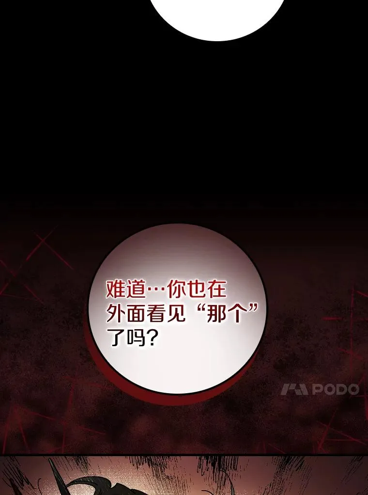 23.终于重聚 第60页
