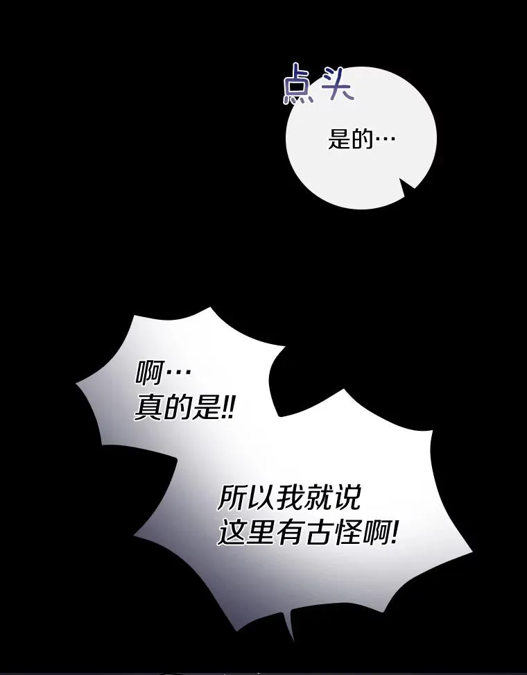 23.终于重聚 第62页