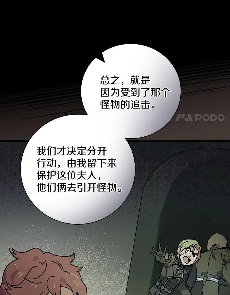 23.终于重聚 第67页