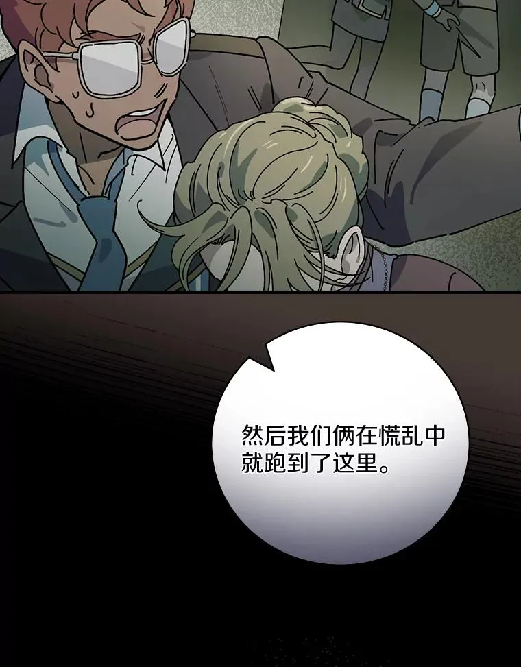 23.终于重聚 第68页