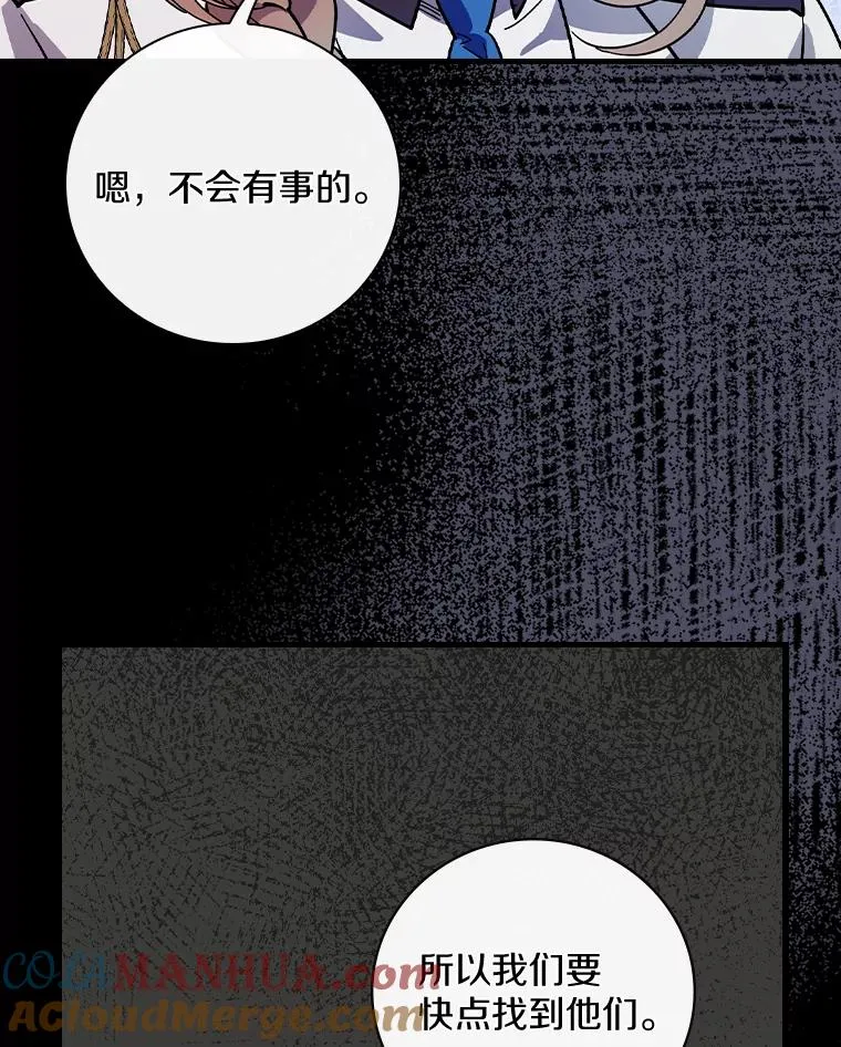 23.终于重聚 第73页