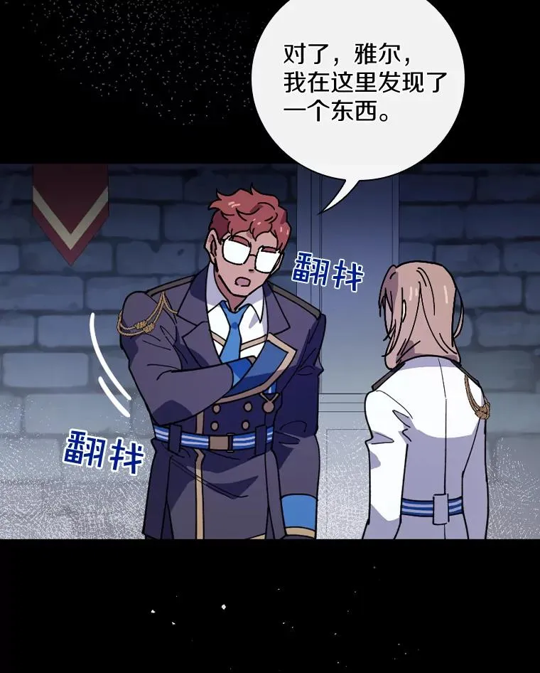 23.终于重聚 第75页