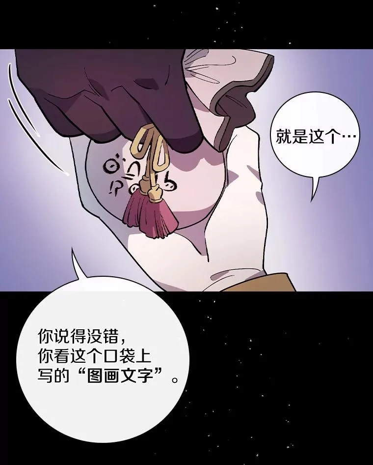 23.终于重聚 第76页