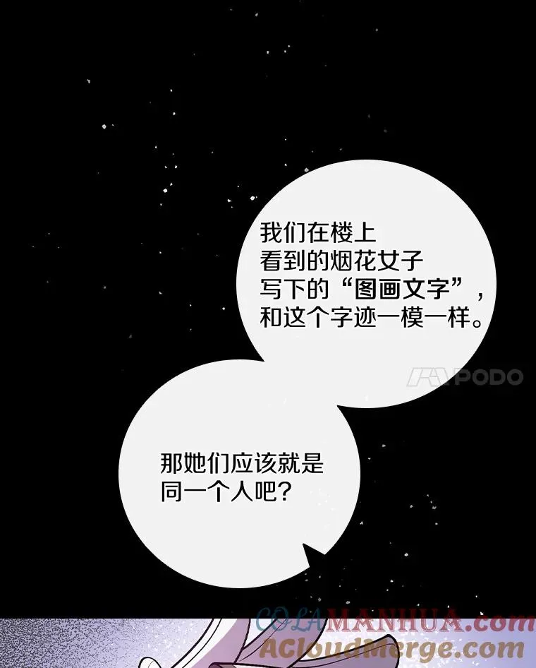 23.终于重聚 第77页