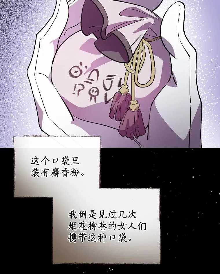 23.终于重聚 第78页