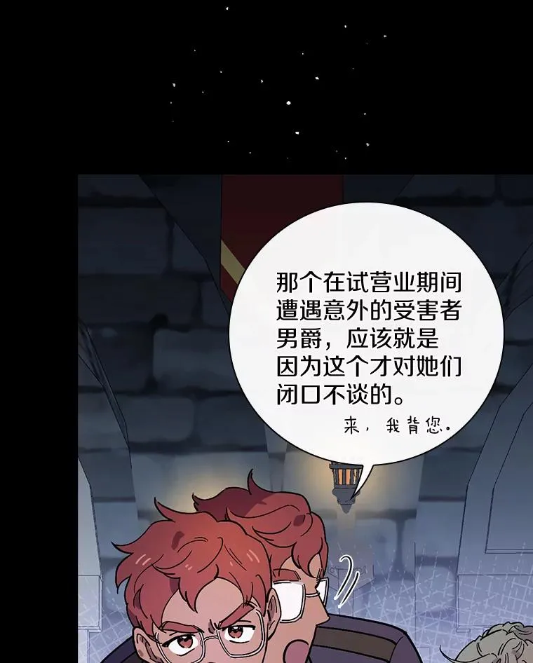 23.终于重聚 第79页