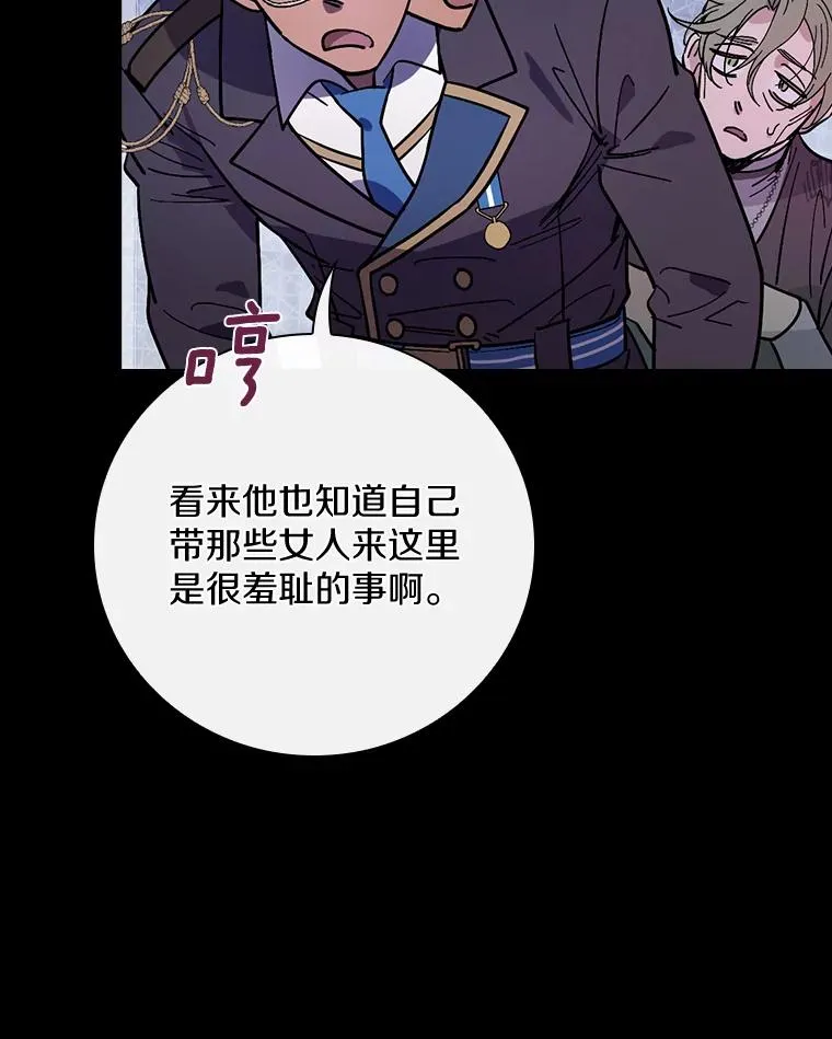23.终于重聚 第80页