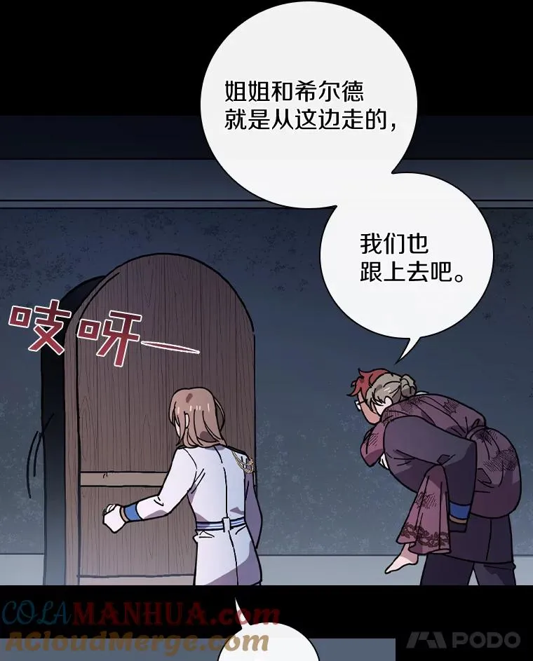 23.终于重聚 第81页