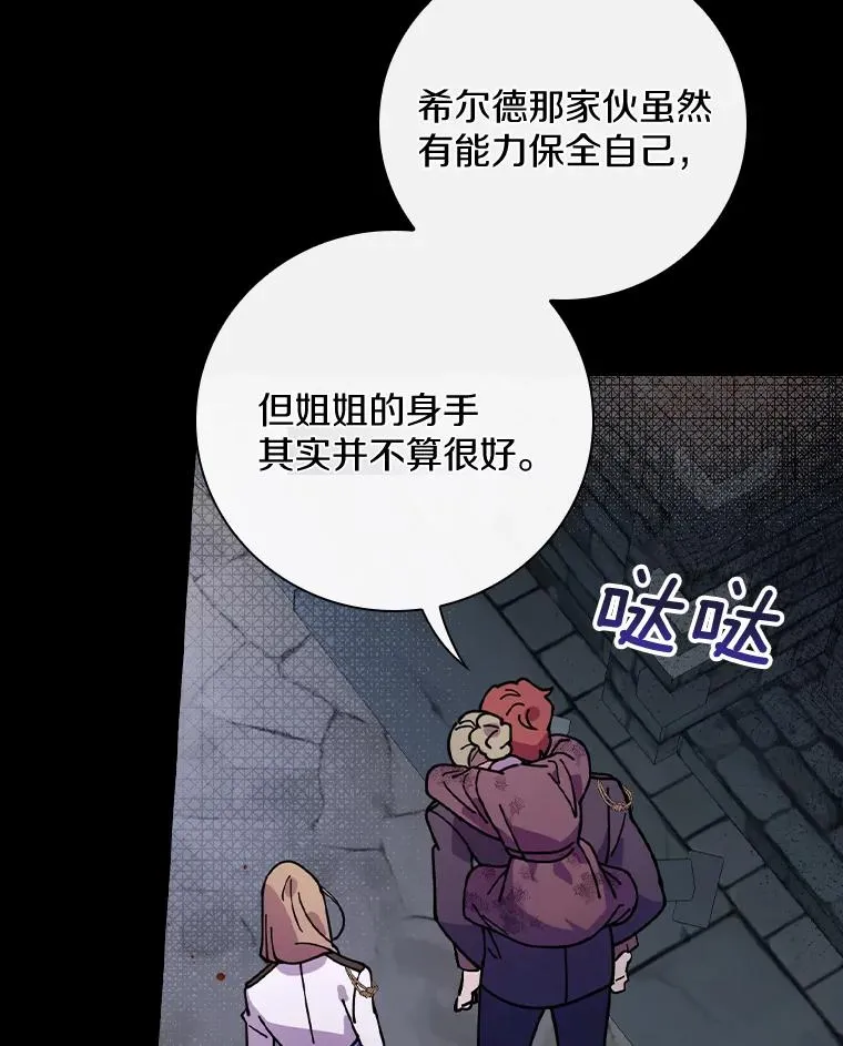 23.终于重聚 第86页
