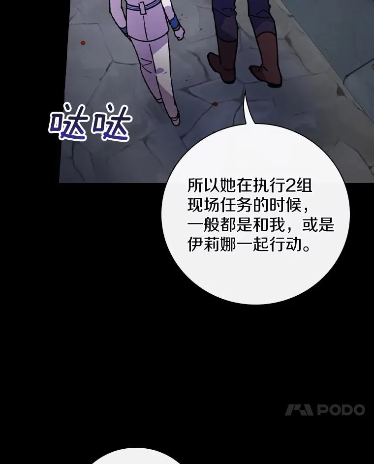 23.终于重聚 第87页