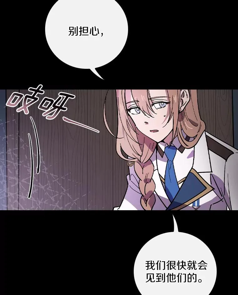 23.终于重聚 第88页
