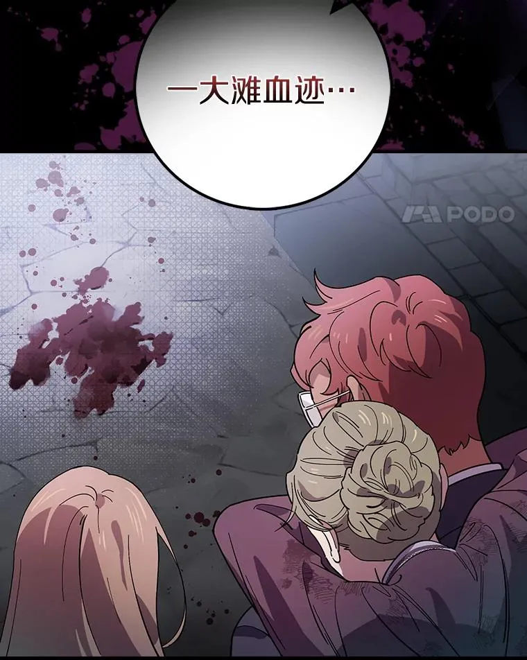23.终于重聚 第91页