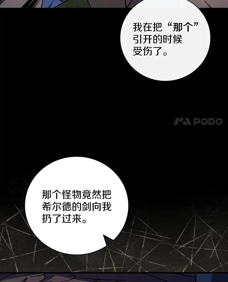 24.我留下 第4页
