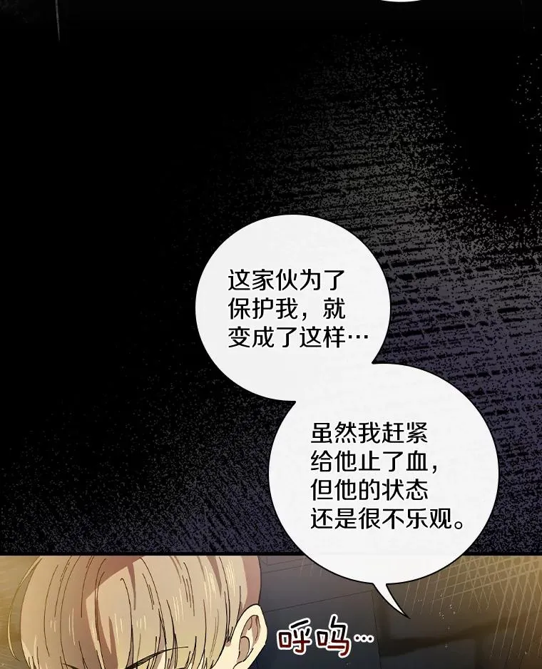 24.我留下 第6页