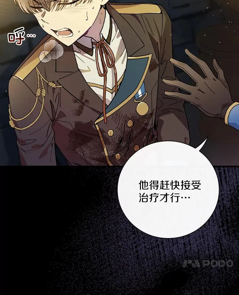 24.我留下 第7页