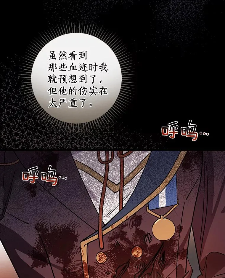 24.我留下 第8页