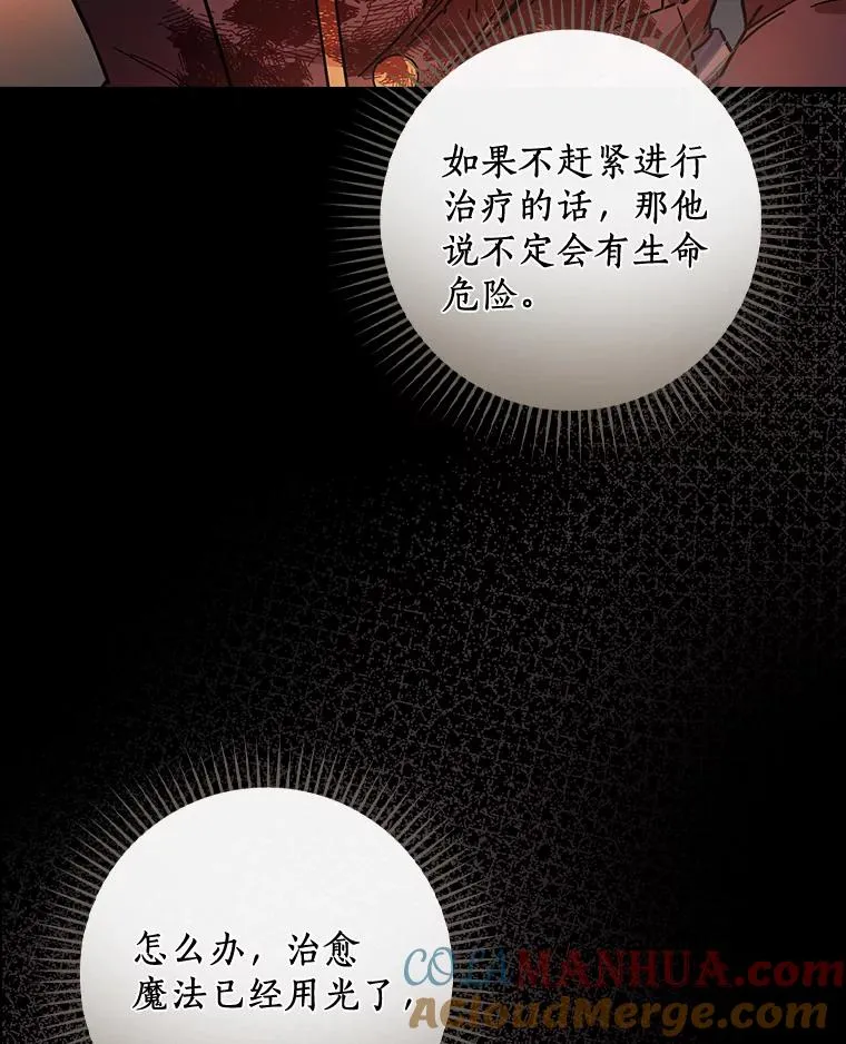 24.我留下 第9页