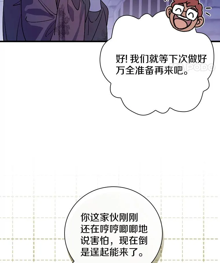 24.我留下 第19页