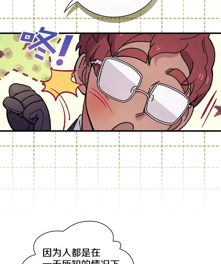 24.我留下 第20页
