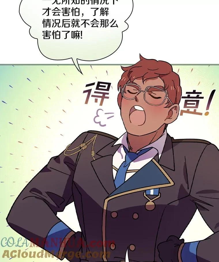 24.我留下 第21页